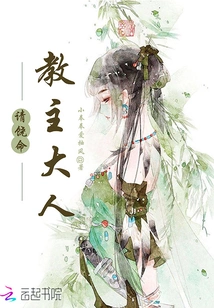 Master, Please Have Mercy