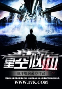 Starry Sky Like Blood