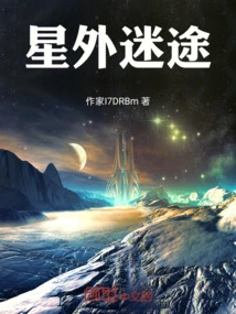 Lost Beyond the Stars