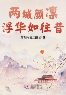 The Two Cities Are as Flashy as Ever