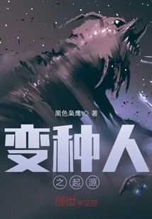 The Origin of Mutants