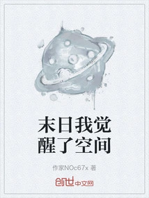 At the End of the Day, I Awakened to Space