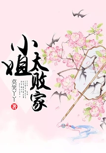 Miss is Too Spendthrift