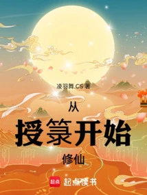 Cultivation of Immortality Starts from the Conferment