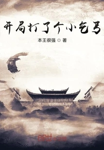 I Hit a Little Beggar at the Beginning