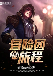 Adventure Group Journey