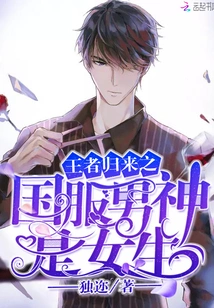 The Male God in the National Costume of Return of the King is a Girl