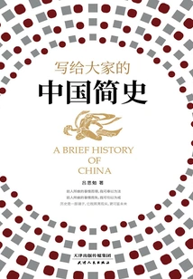 A Brief History of China for Everyone