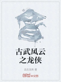 Dragon Knight of Ancient Martial Arts