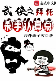 Please, the Killer, Be More Serious