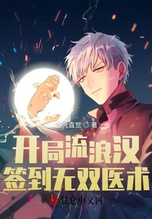 Start as a Homeless Man, Sign in with Unparalleled Medical Skills