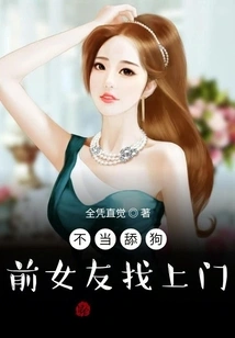 Improper Dog Licking: Ex-girlfriend Comes to Visit