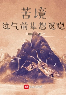 Difficulty: a Has-been Senior Wants to Retire