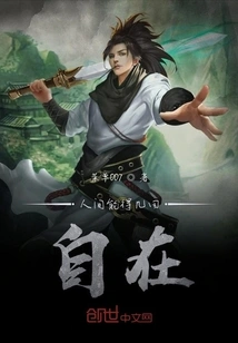 How Many Times Can You Be at Ease in This World?