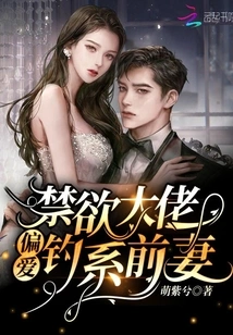 The Abstinent Boss Prefers to Fish for His Ex-wife