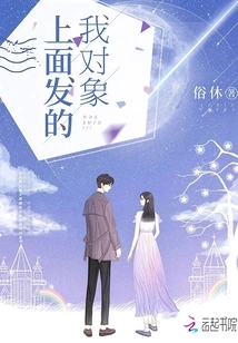 Sent from My Partner