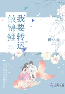 I Want to Transfer to Make Koi Carp