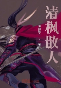 Qingfeng Sword Fairy