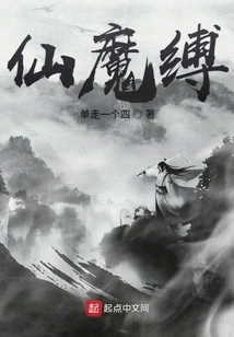 Immortal and Demonic Binding