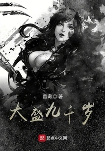 Nine Thousand Years Old