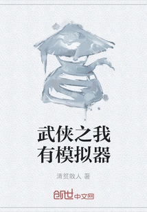 Martial Arts I Have Simulator