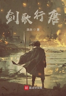 Swords and Songs in the Tang Dynasty