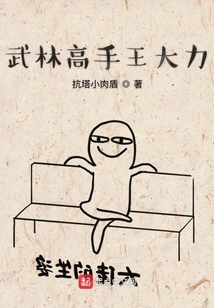 Martial Arts Master Wang Dali