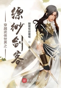 Traveling Through the World of Martial Arts: the Misty Swordsman