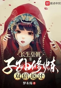 In the Eternal Dynasty, Descendants Will Receive Double Rewards for Their Cultivation!