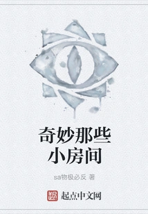 Wonderful Little Rooms