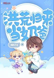 Returning from Prehistoric Times to Become a Baby Daddy