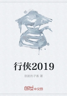 Xingxia 2019