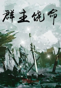 Group Leader, Spare Your Life