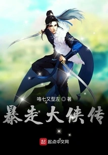 The Legend of the Rampage Hero