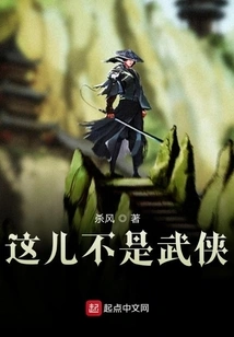 This is Not Martial Arts