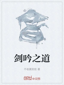 The Way of Sword Song