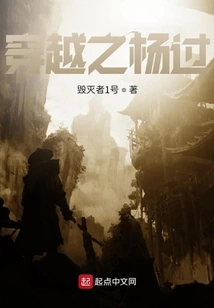 Yang Guo of Time Travel