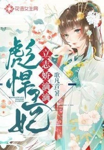 The Tough Princess is Determined and Delicate