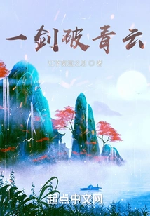 One Sword Breaks the Blue Clouds