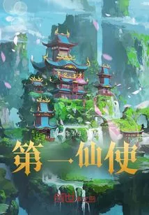 First Immortal Envoy