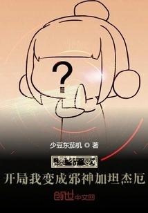 Ultraman: I Turn into the Evil God Gatanjie at the Beginning