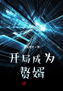 I Started as a Son-in-law and Conquered the Universe