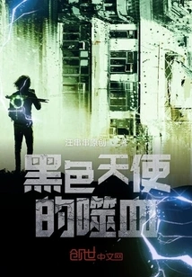 The Blood of the Black Angel