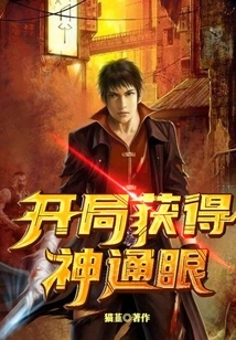 Get Magical Eyes at the Start