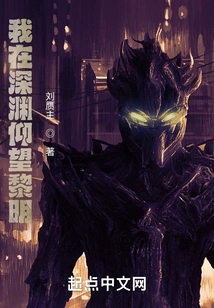 I'm Looking up at the Dawn in the Abyss