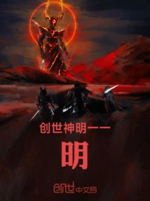 God of All Ages: Ming