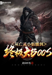 From the Undead Little Skeleton to the Ultimate Boss