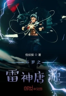 Douluo's Thunder God Tang Yuan