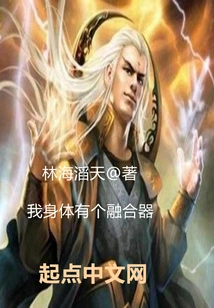 I Have a Fusion Device in My Body