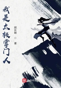 I Am the Master of Tai Chi